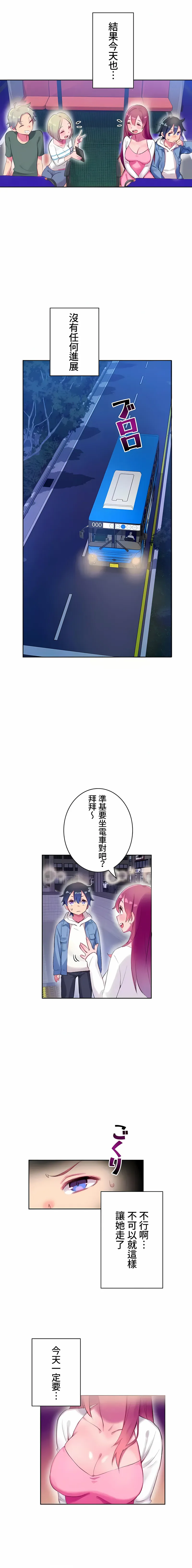 不要看我这样XX可不会输妳啊 - 第1章 - page 10