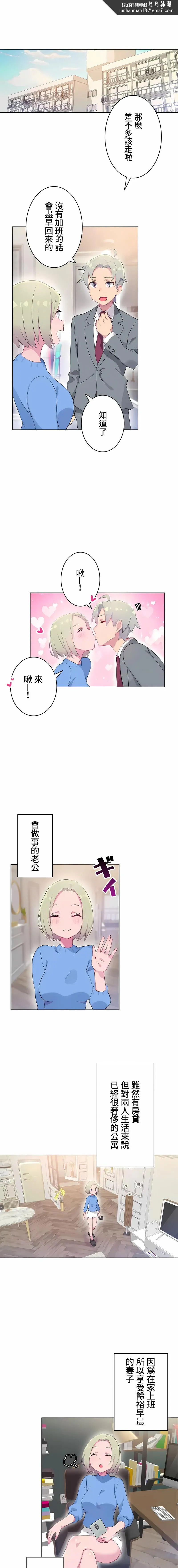 不要看我这样XX可不会输妳啊 - 第13章 - page 1