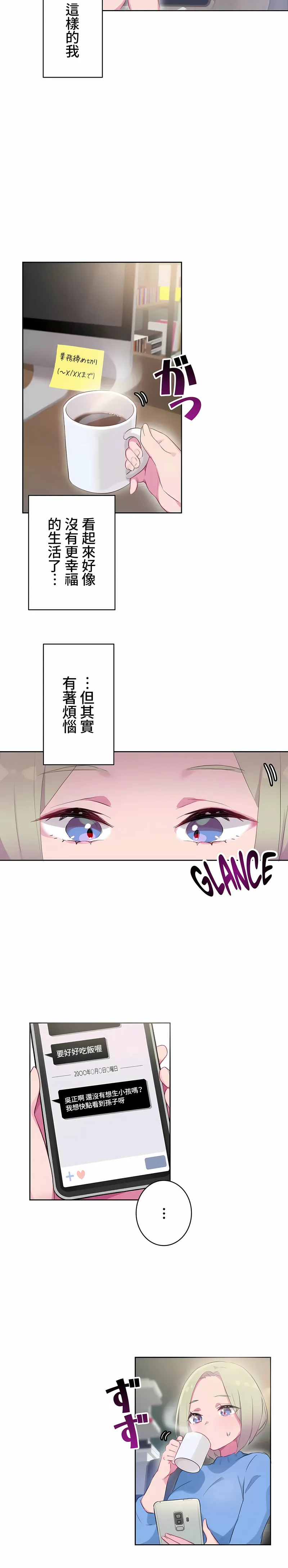 不要看我这样XX可不会输妳啊 - 第13章 - page 2