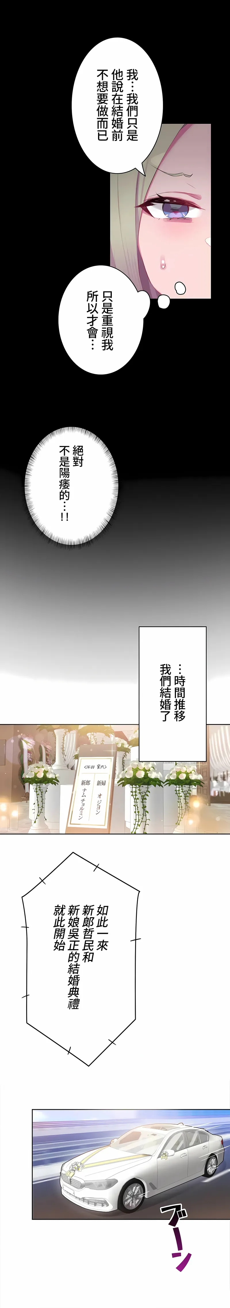 不要看我这样XX可不会输妳啊 - 第13章 - page 6