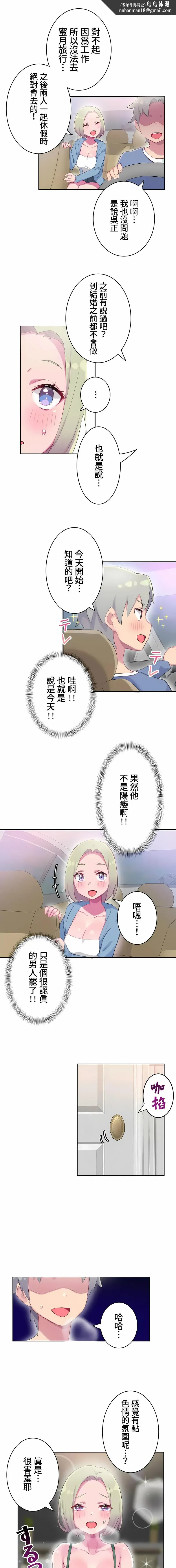 不要看我这样XX可不会输妳啊 - 第13章 - page 7