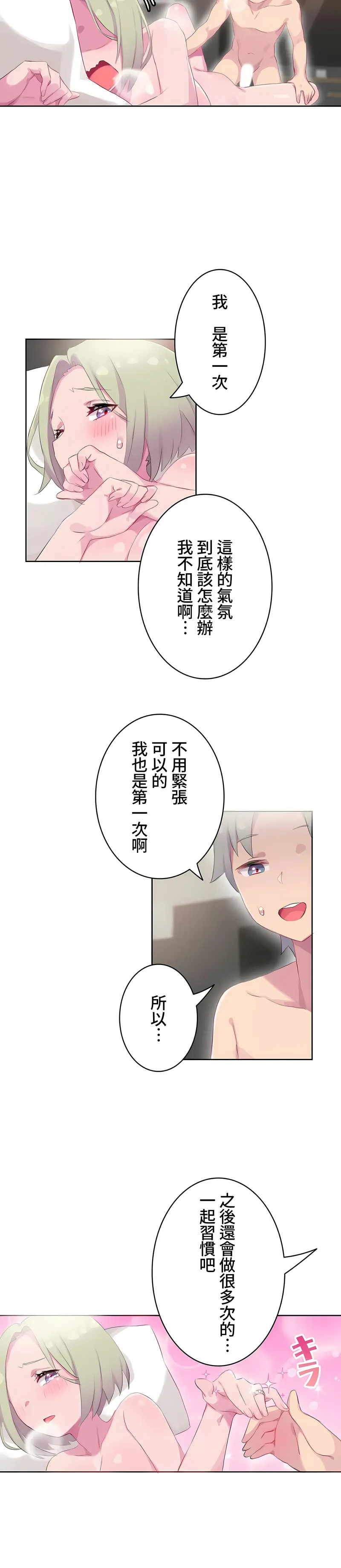 不要看我这样XX可不会输妳啊 - 第13章 - page 10
