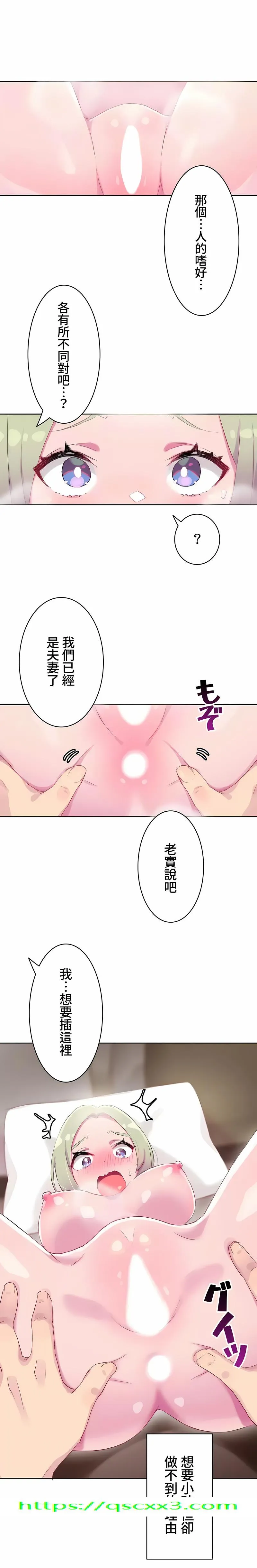 不要看我这样XX可不会输妳啊 - 第13章 - page 12