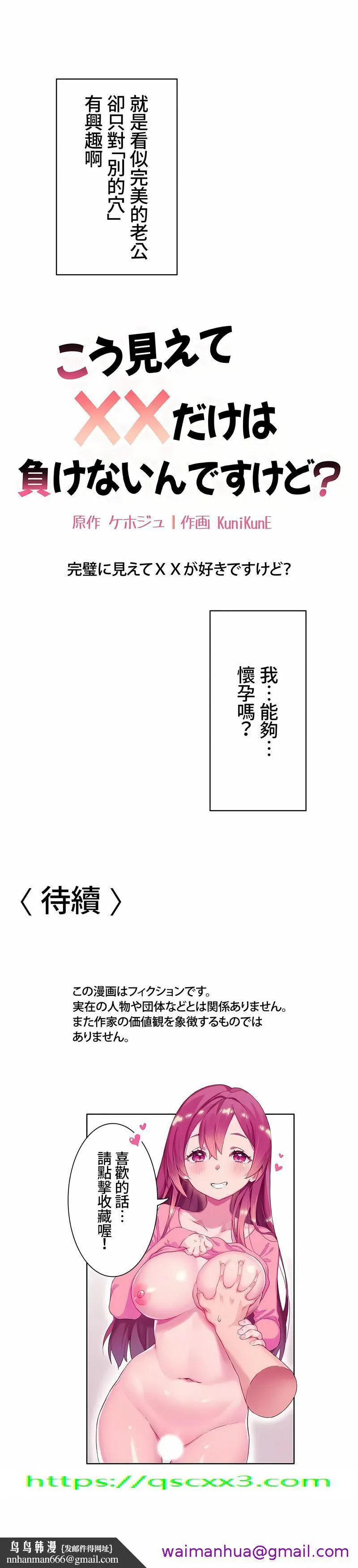 不要看我这样XX可不会输妳啊 - 第13章 - page 13