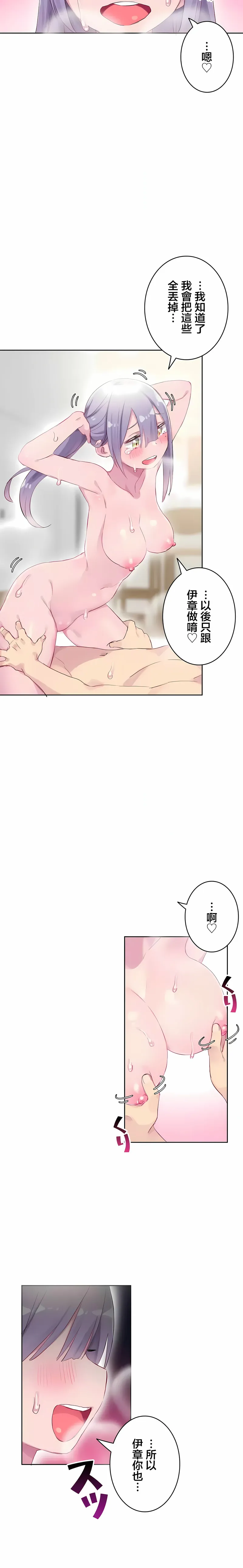 不要看我这样XX可不会输妳啊 - 第24章 - page 4