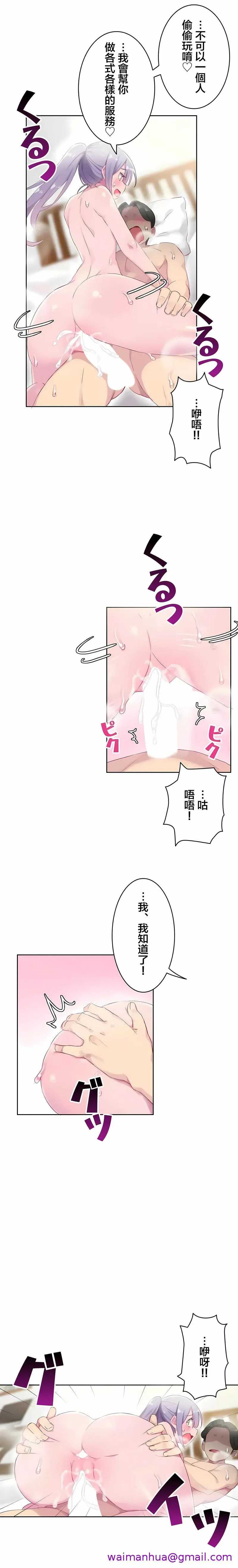 不要看我这样XX可不会输妳啊 - 第24章 - page 5