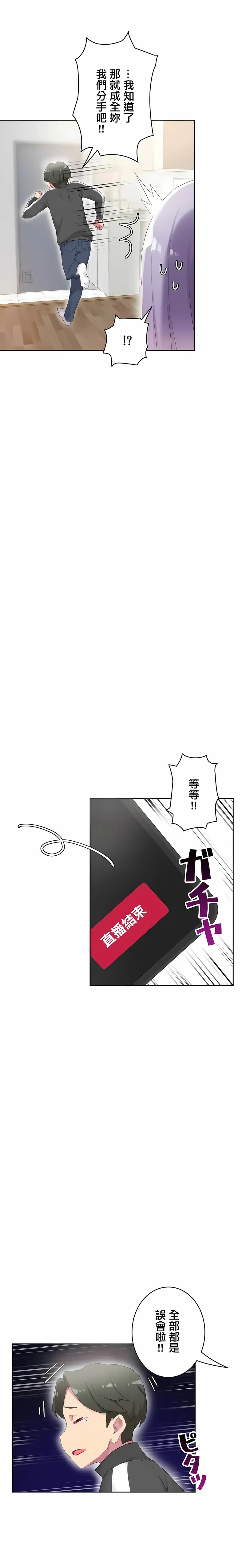 不要看我这样XX可不会输妳啊 - 第22章 - page 2
