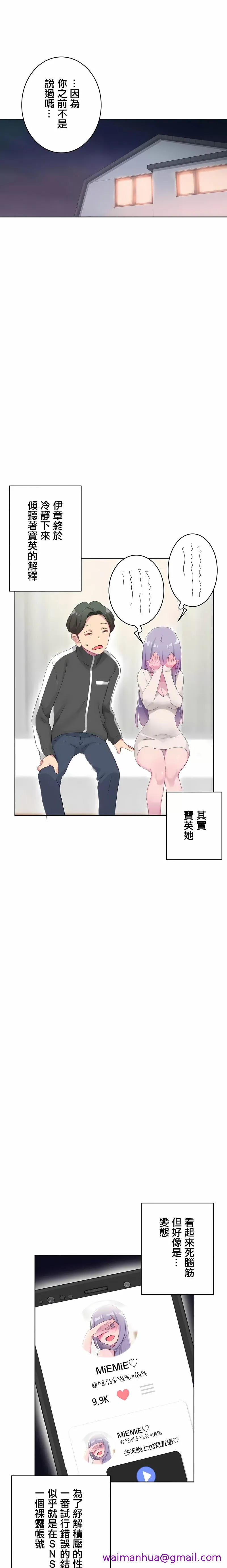 不要看我这样XX可不会输妳啊 - 第22章 - page 5