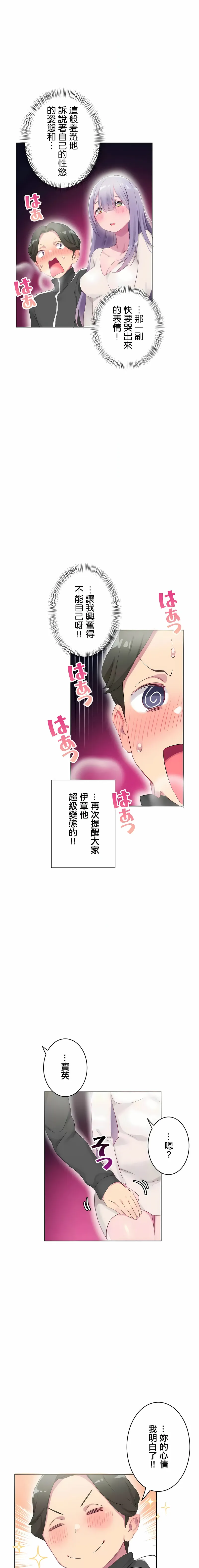 不要看我这样XX可不会输妳啊 - 第22章 - page 8