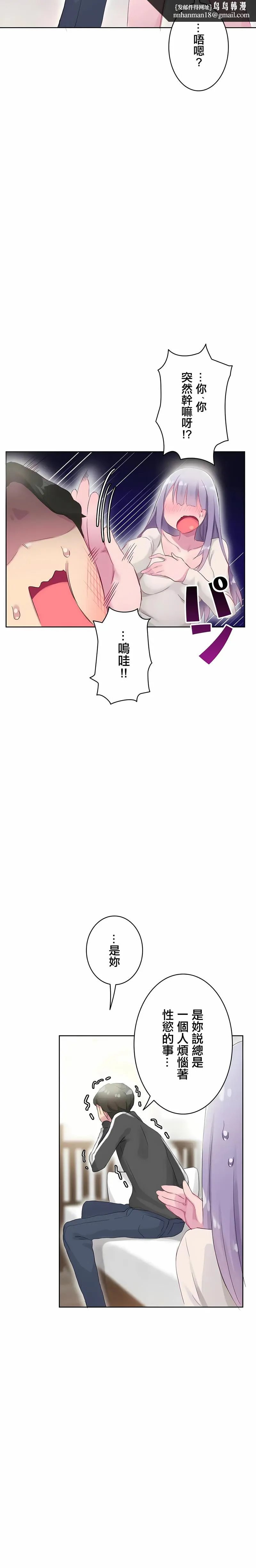 不要看我这样XX可不会输妳啊 - 第22章 - page 10
