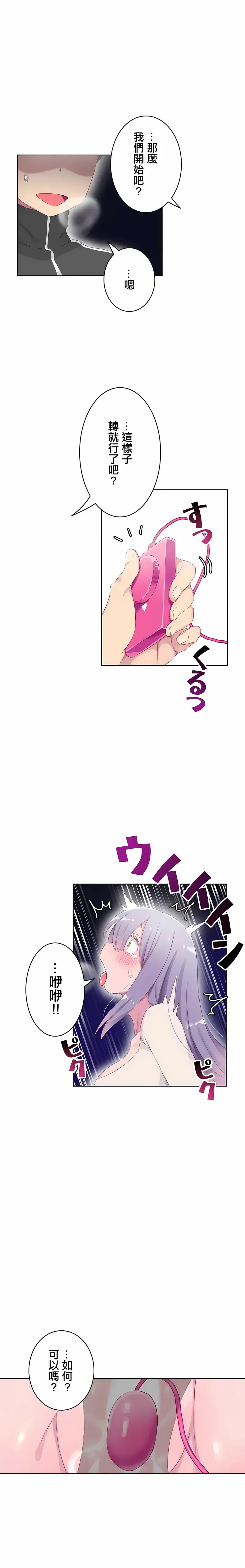 不要看我这样XX可不会输妳啊 - 第22章 - page 16