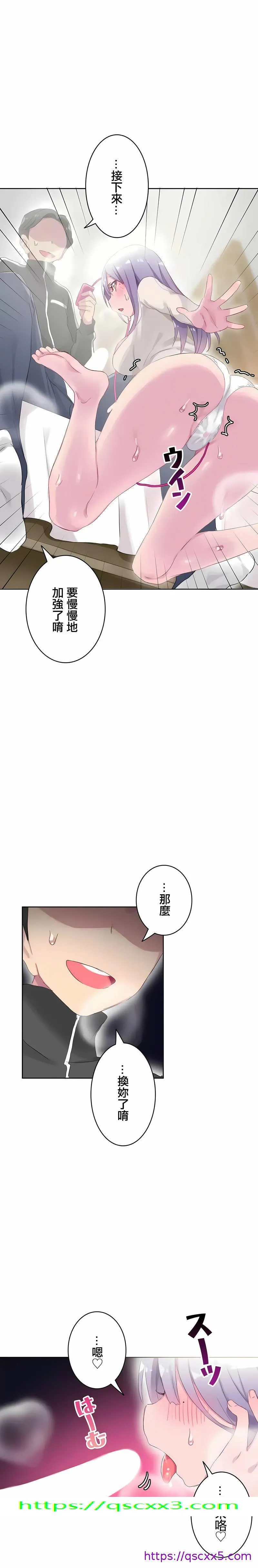 不要看我这样XX可不会输妳啊 - 第22章 - page 17
