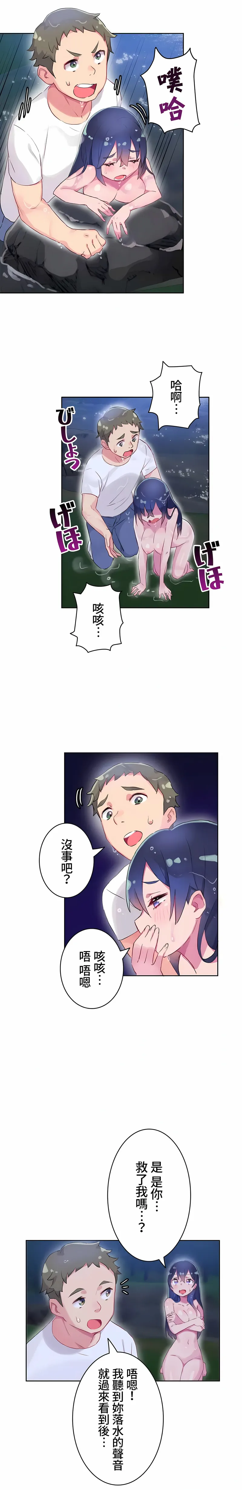不要看我这样XX可不会输妳啊 - 第10章 - page 2