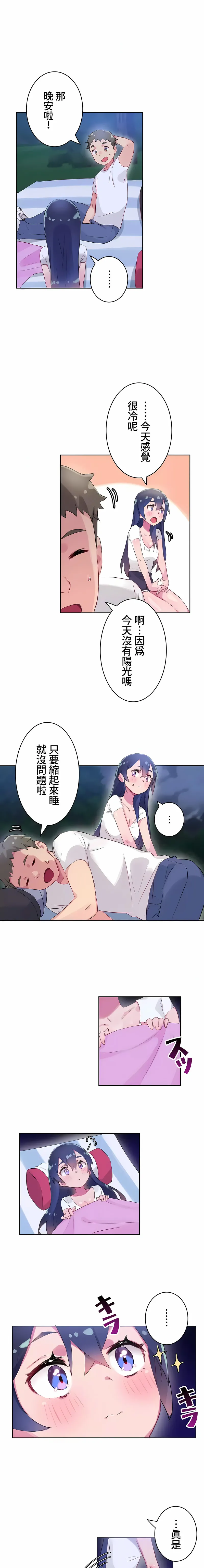 不要看我这样XX可不会输妳啊 - 第10章 - page 4