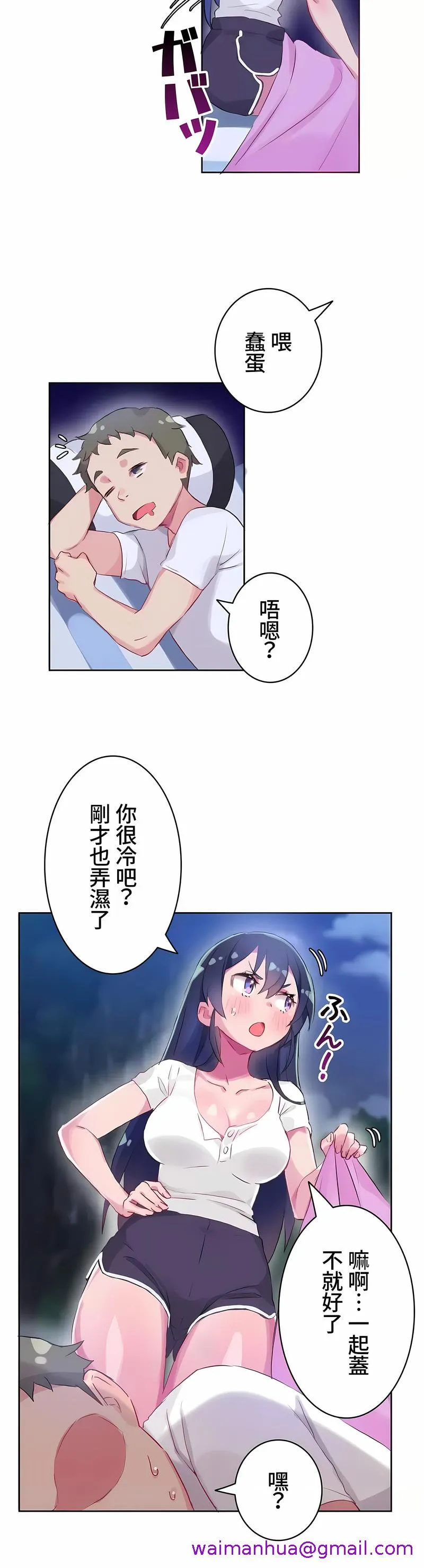 不要看我这样XX可不会输妳啊 - 第10章 - page 5