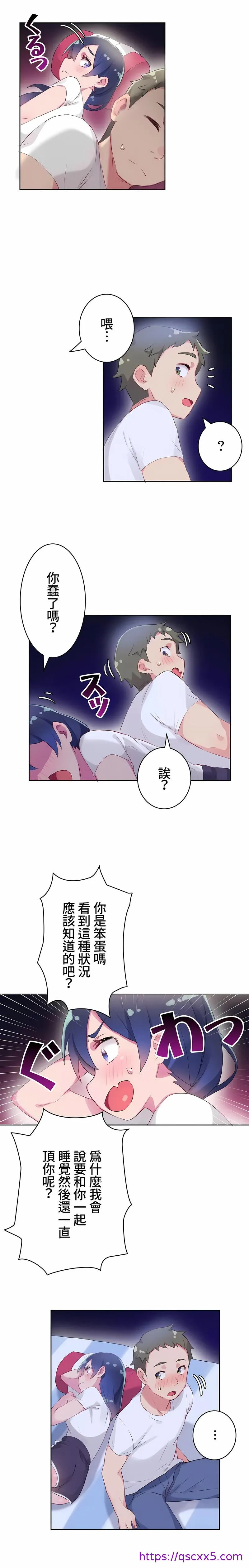 不要看我这样XX可不会输妳啊 - 第10章 - page 9