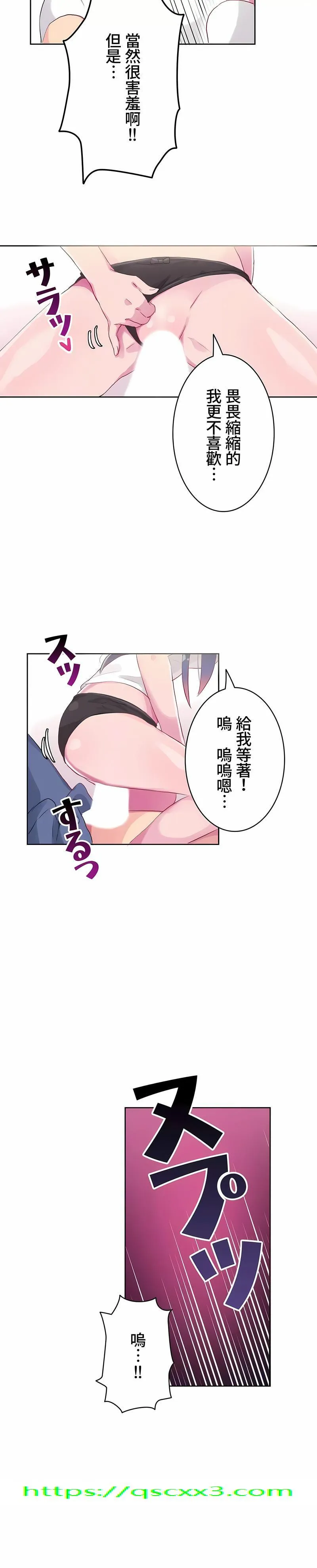 不要看我这样XX可不会输妳啊 - 第10章 - page 12