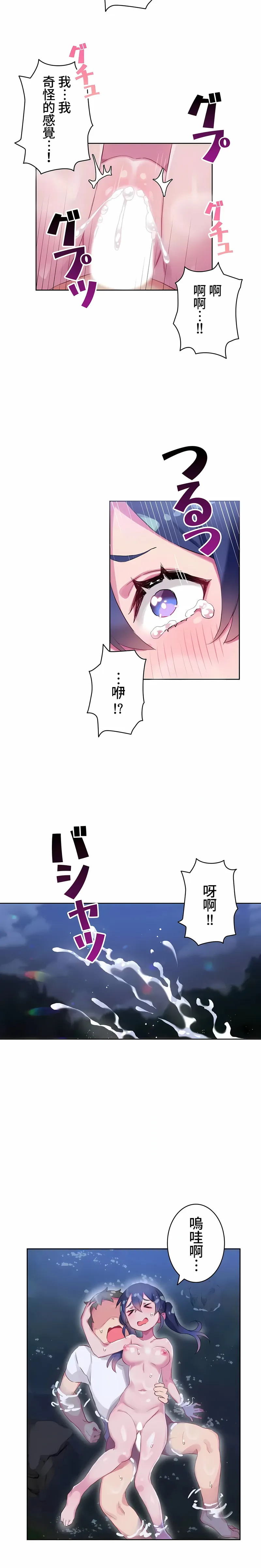 不要看我这样XX可不会输妳啊 - 第12章 - page 2
