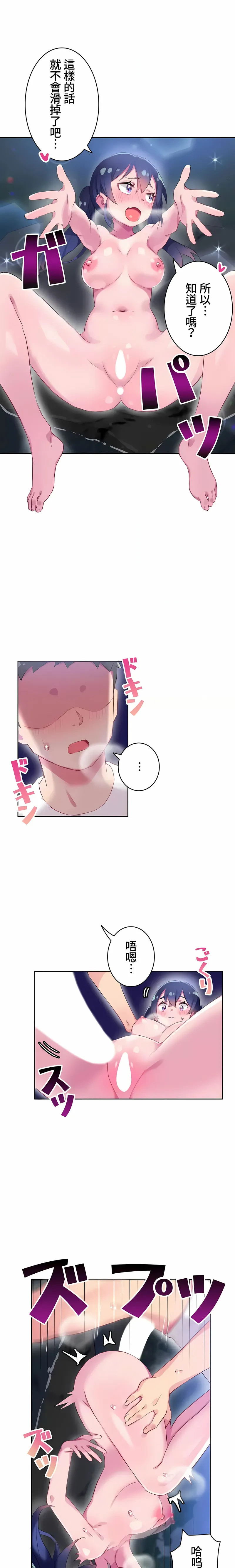 不要看我这样XX可不会输妳啊 - 第12章 - page 4