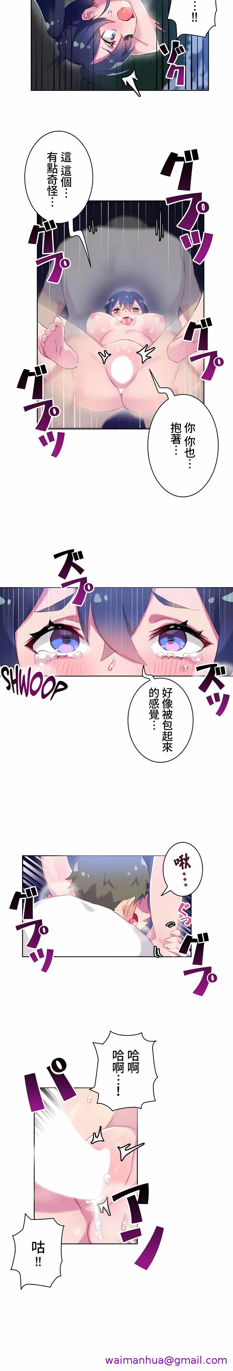 不要看我这样XX可不会输妳啊 - 第12章 - page 5