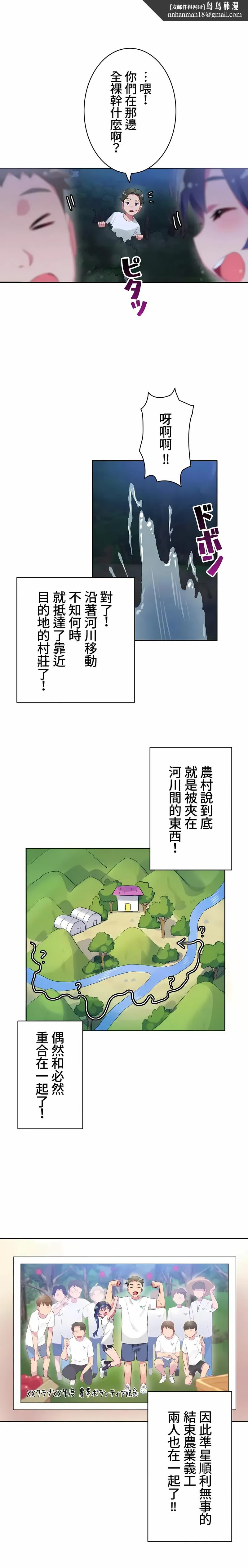 不要看我这样XX可不会输妳啊 - 第12章 - page 8