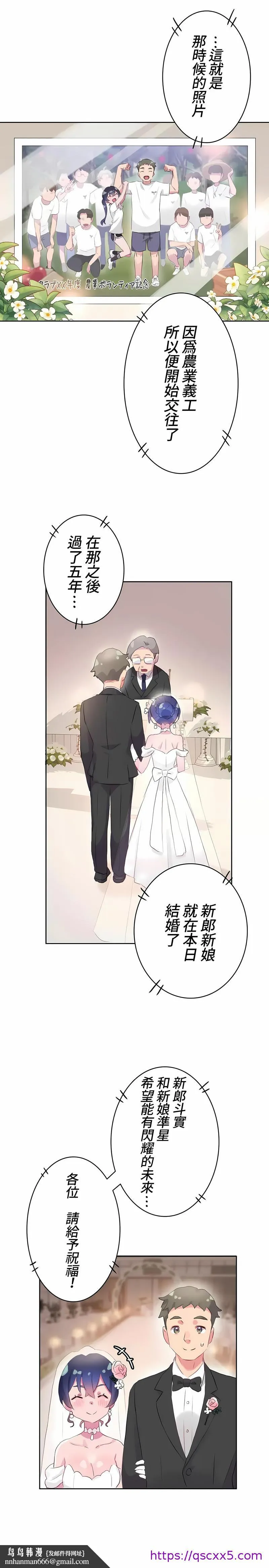 不要看我这样XX可不会输妳啊 - 第12章 - page 9