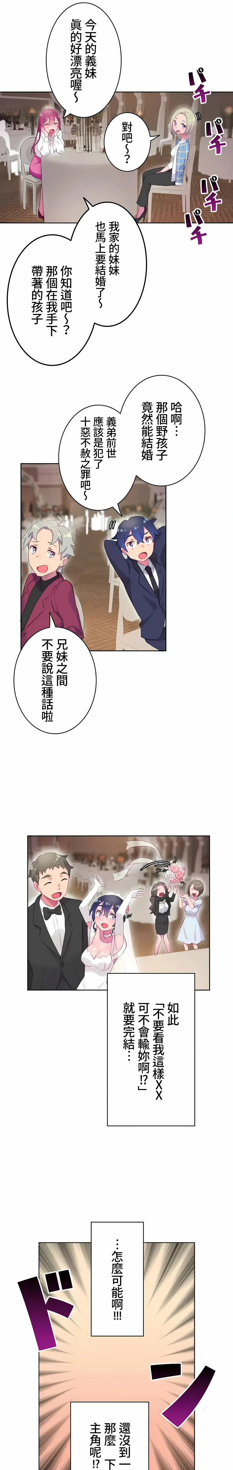 不要看我这样XX可不会输妳啊 - 第12章 - page 10