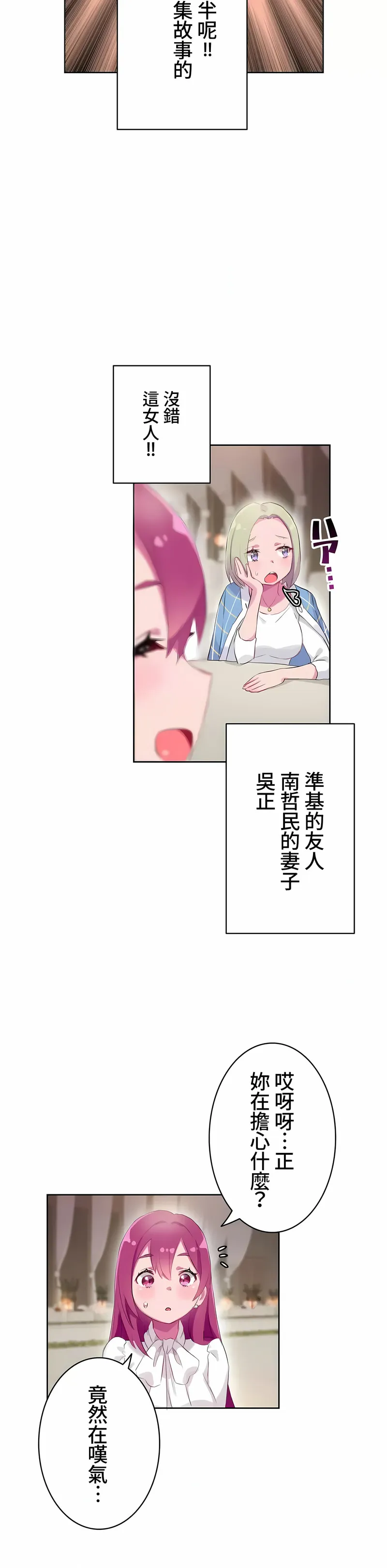 不要看我这样XX可不会输妳啊 - 第12章 - page 11