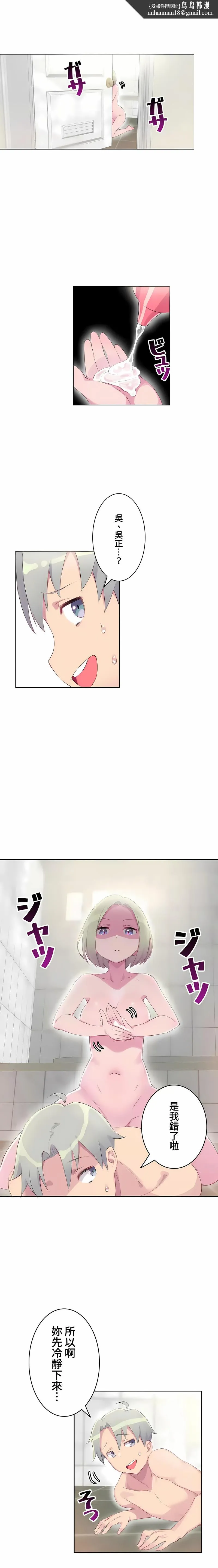不要看我这样XX可不会输妳啊 - 第17章 - page 1