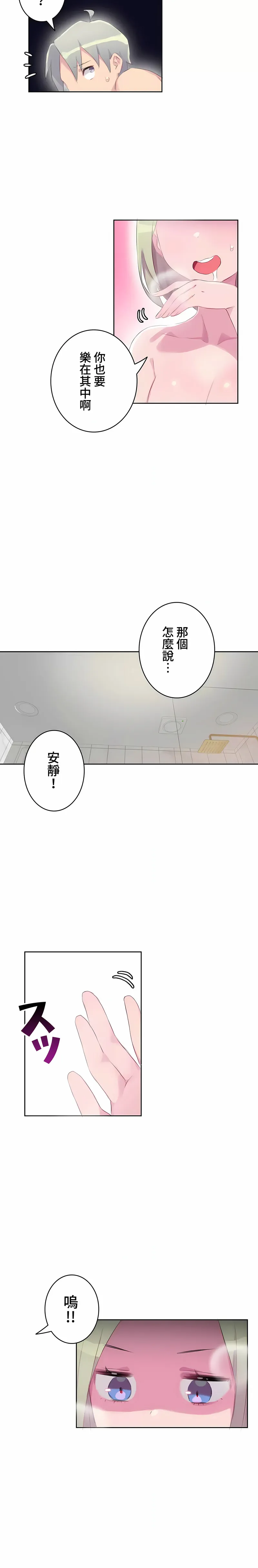 不要看我这样XX可不会输妳啊 - 第17章 - page 3