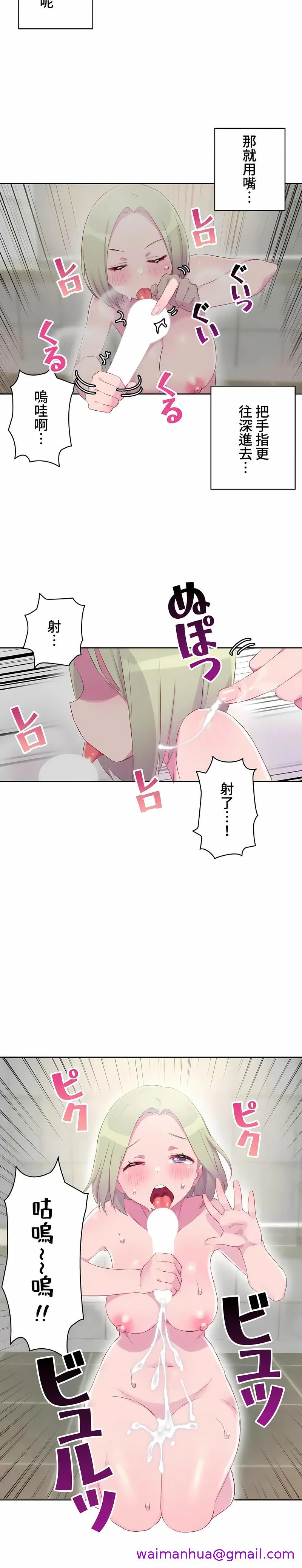 不要看我这样XX可不会输妳啊 - 第17章 - page 5