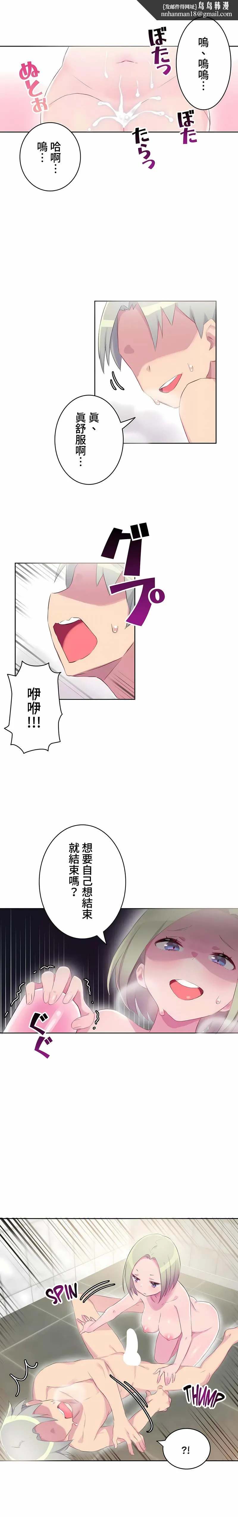 不要看我这样XX可不会输妳啊 - 第17章 - page 6