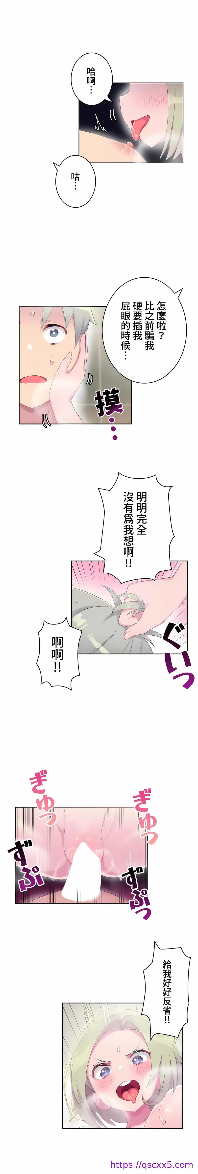 不要看我这样XX可不会输妳啊 - 第17章 - page 9
