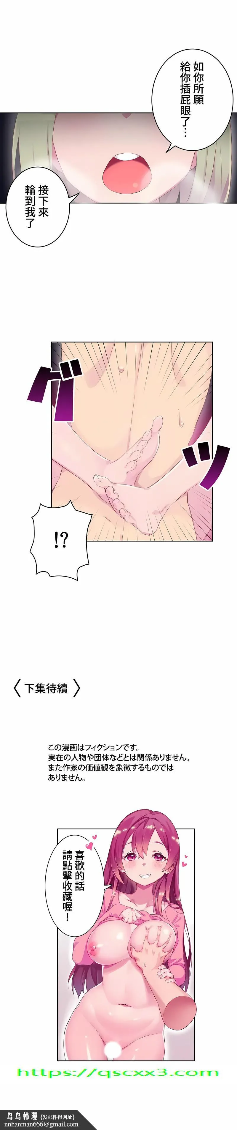 不要看我这样XX可不会输妳啊 - 第17章 - page 11