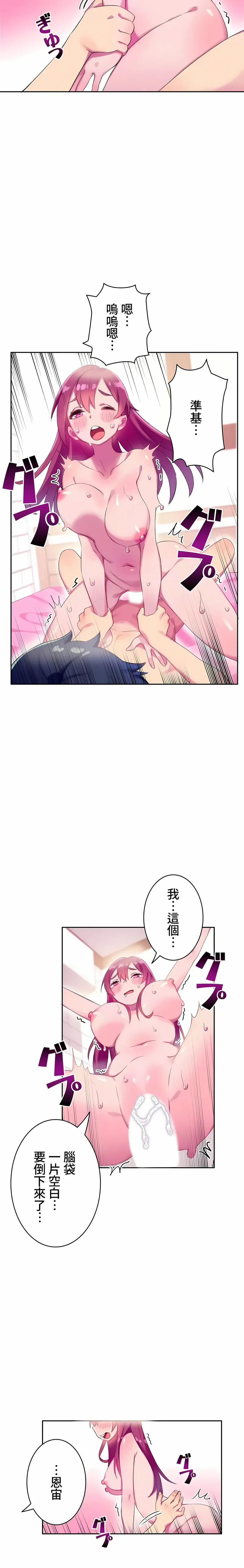 不要看我这样XX可不会输妳啊 - 第6章 - page 2