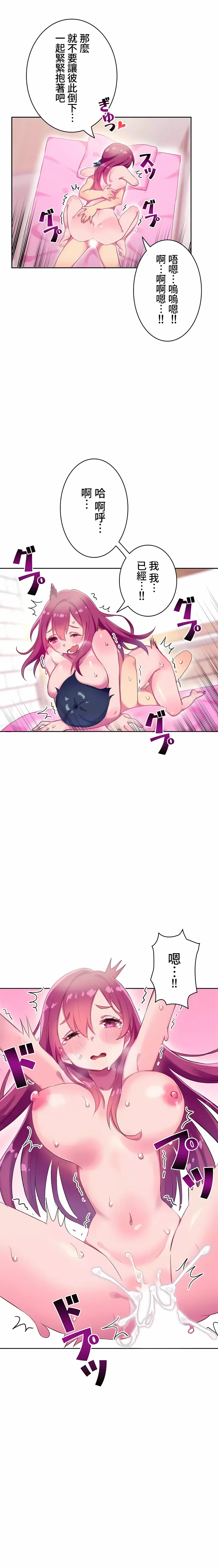 不要看我这样XX可不会输妳啊 - 第6章 - page 3