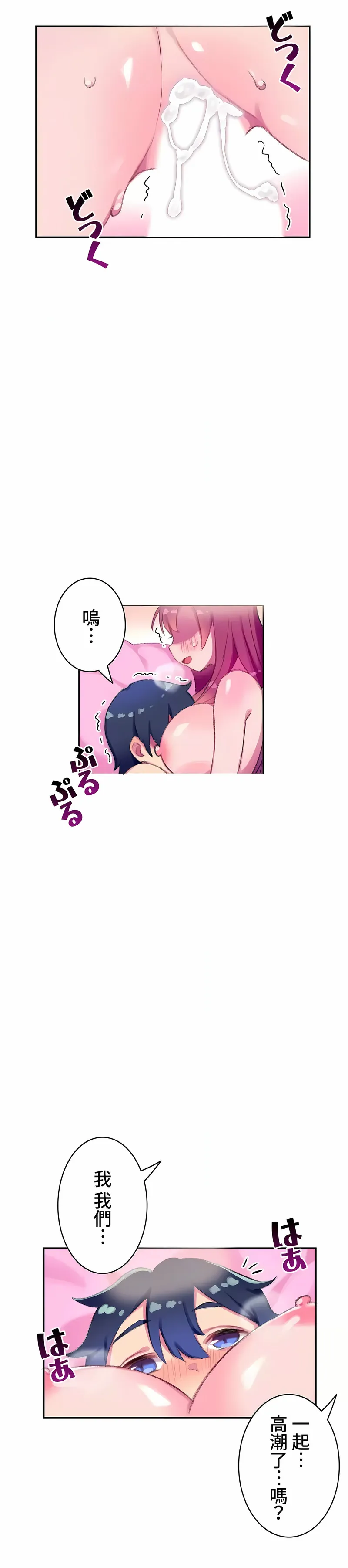 不要看我这样XX可不会输妳啊 - 第6章 - page 4