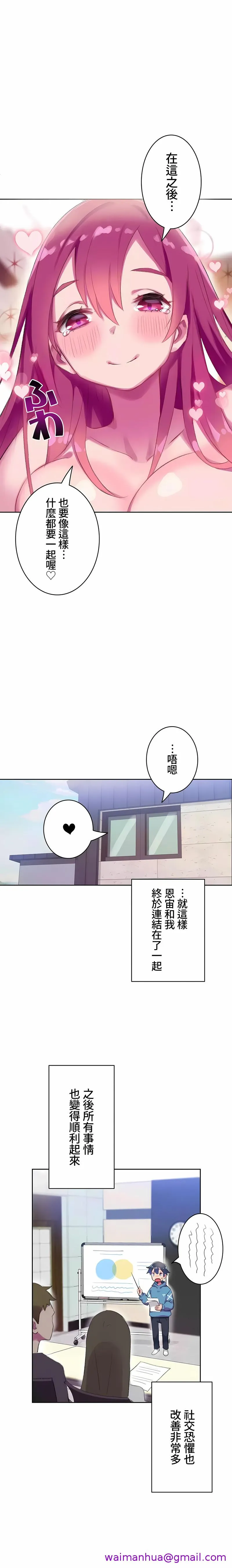 不要看我这样XX可不会输妳啊 - 第6章 - page 5