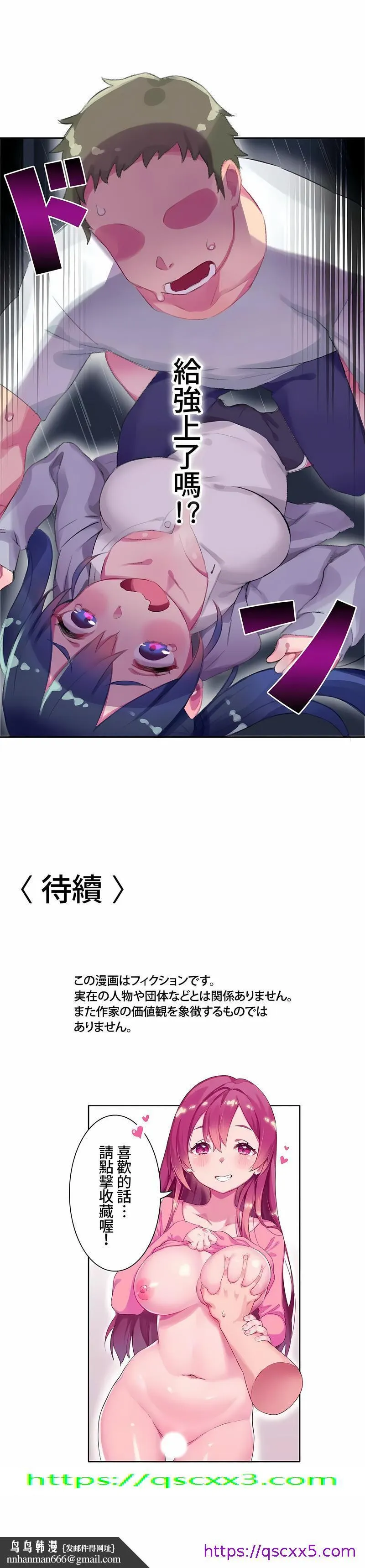 不要看我这样XX可不会输妳啊 - 第6章 - page 17
