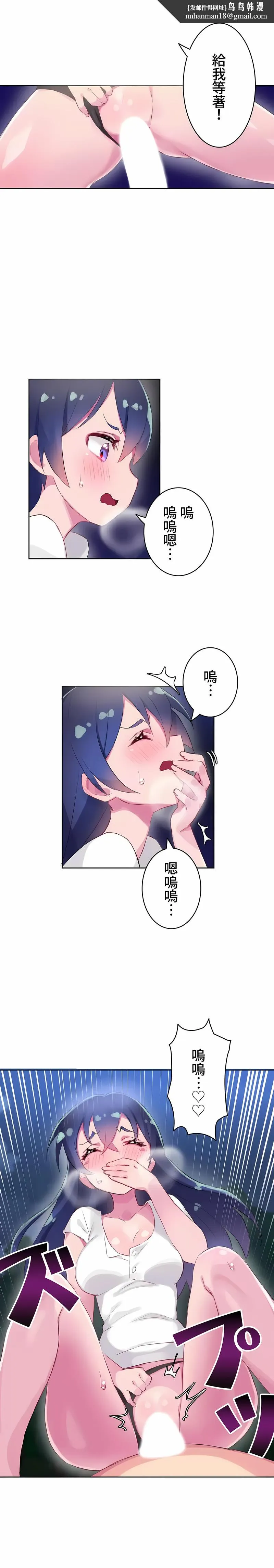 不要看我这样XX可不会输妳啊 - 第11章 - page 1