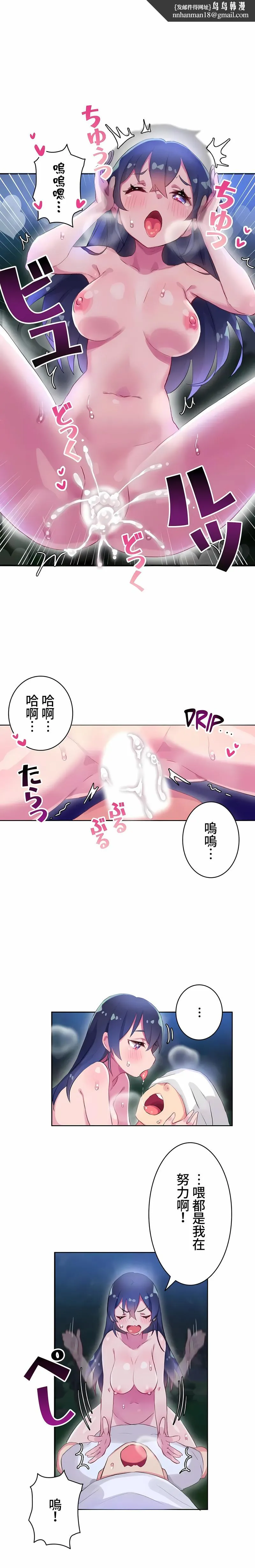 不要看我这样XX可不会输妳啊 - 第11章 - page 6