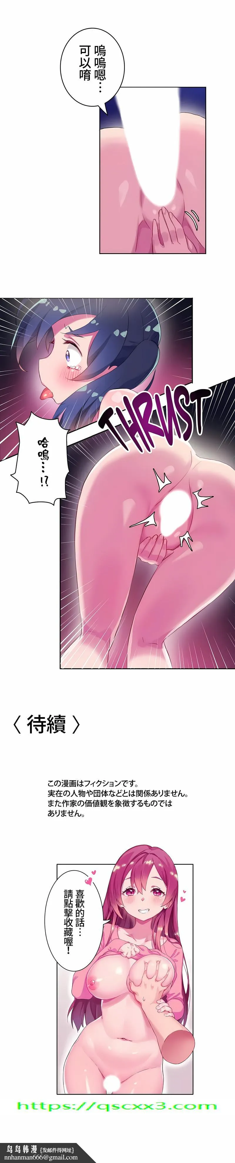 不要看我这样XX可不会输妳啊 - 第11章 - page 11
