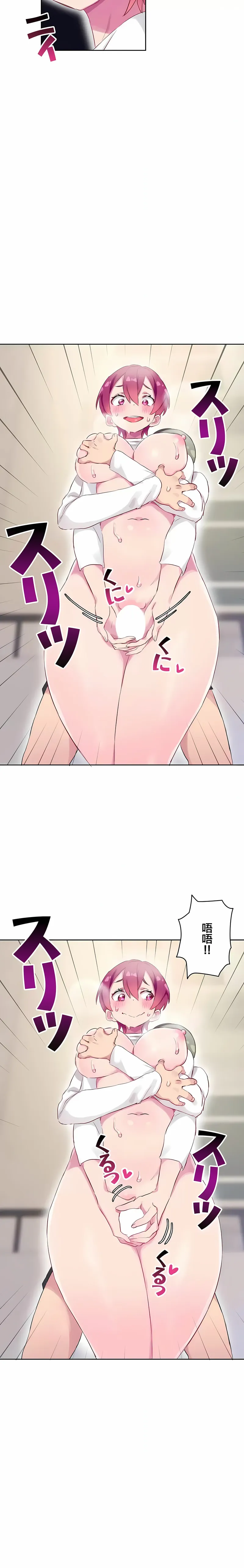 不要看我这样XX可不会输妳啊 - 第26章 - page 4