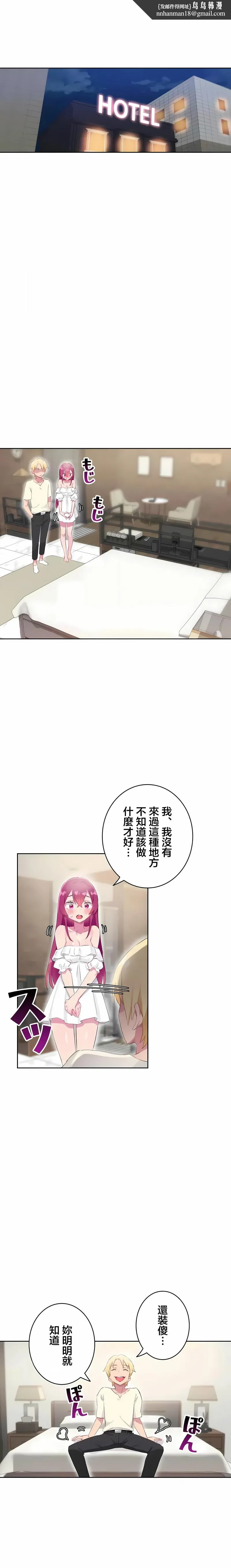 不要看我这样XX可不会输妳啊 - 第28章 - page 1