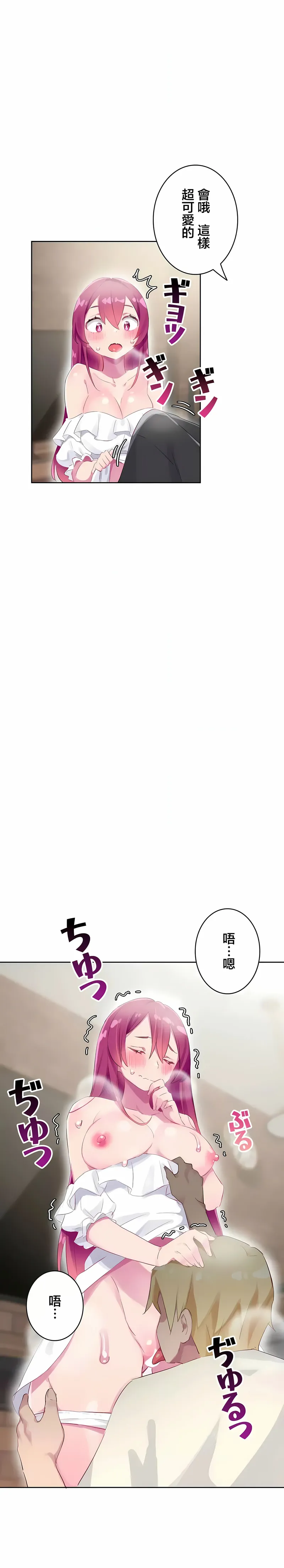 不要看我这样XX可不会输妳啊 - 第28章 - page 7