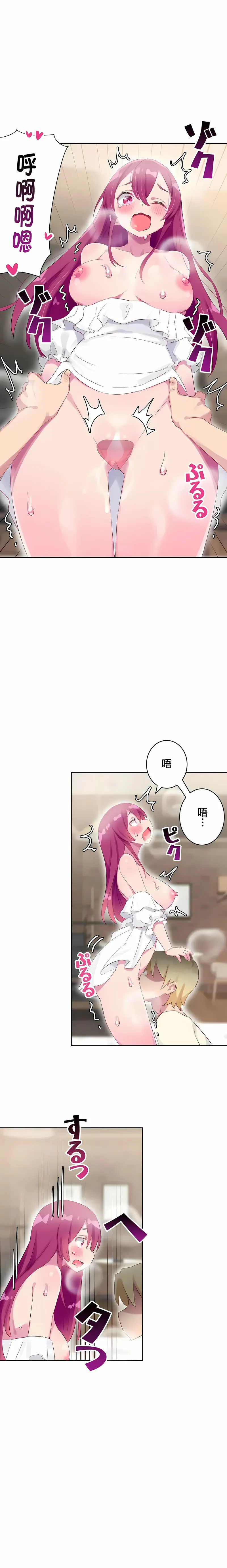 不要看我这样XX可不会输妳啊 - 第28章 - page 11