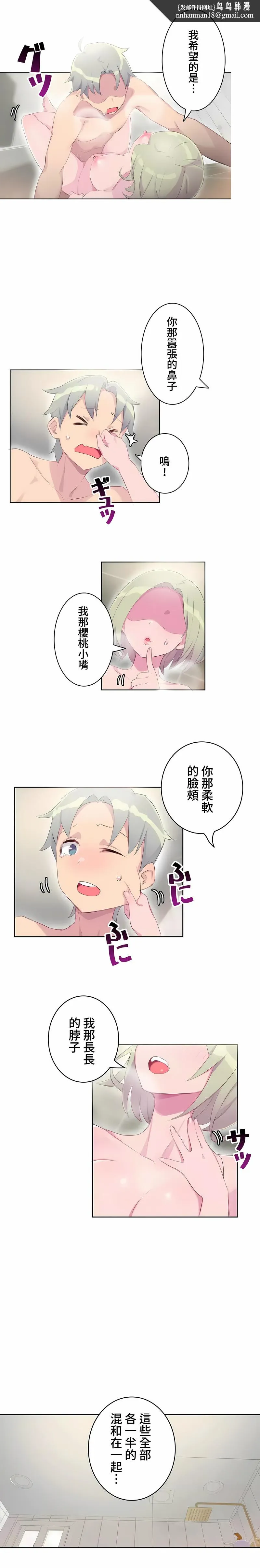 不要看我这样XX可不会输妳啊 - 第18章 - page 1