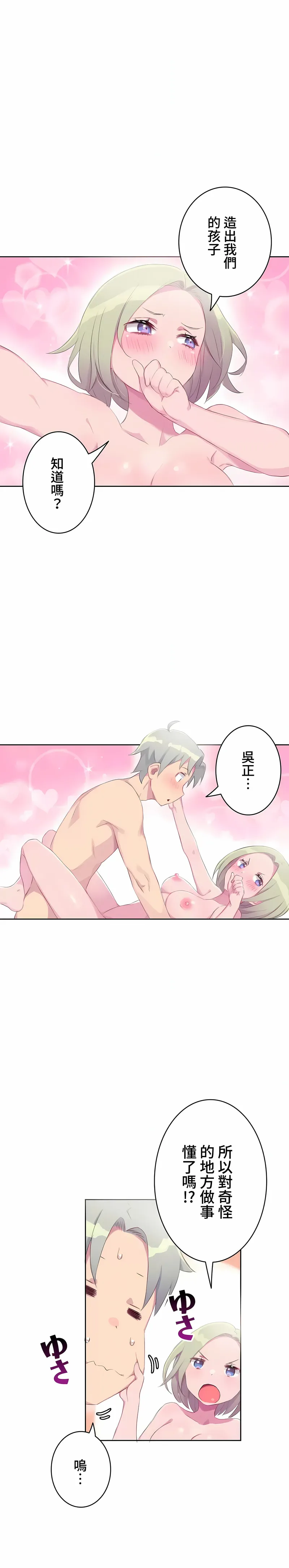 不要看我这样XX可不会输妳啊 - 第18章 - page 2