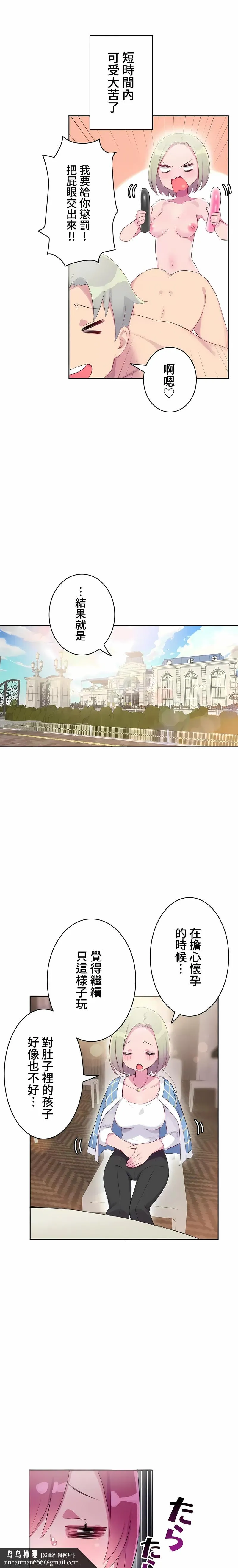 不要看我这样XX可不会输妳啊 - 第18章 - page 7