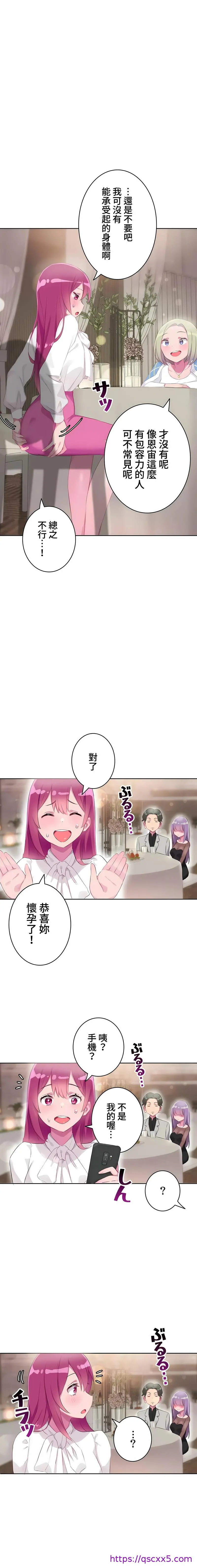 不要看我这样XX可不会输妳啊 - 第18章 - page 9
